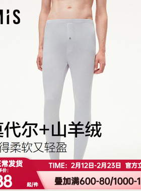 爱美丽正品秋冬季空气暖含山羊绒3A抗菌保暖长裤秋裤男IM73CAL2