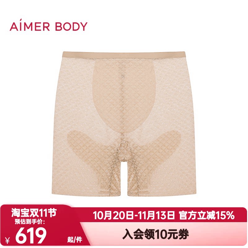 爱慕美体正品夏季凉塑女士高腰短腿塑裤收腹提臀安全裤AD330712