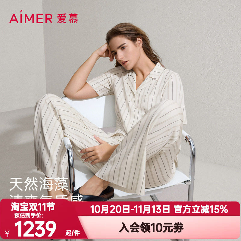 爱慕正品春夏季海藻家居服睡衣女开衫短袖长裤家居服套装AM46C641