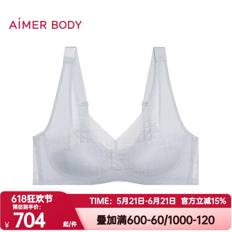 爱慕美体正品凉塑无钢圈背心式内衣女薄垫大罩杯隐孔文胸AD170712
