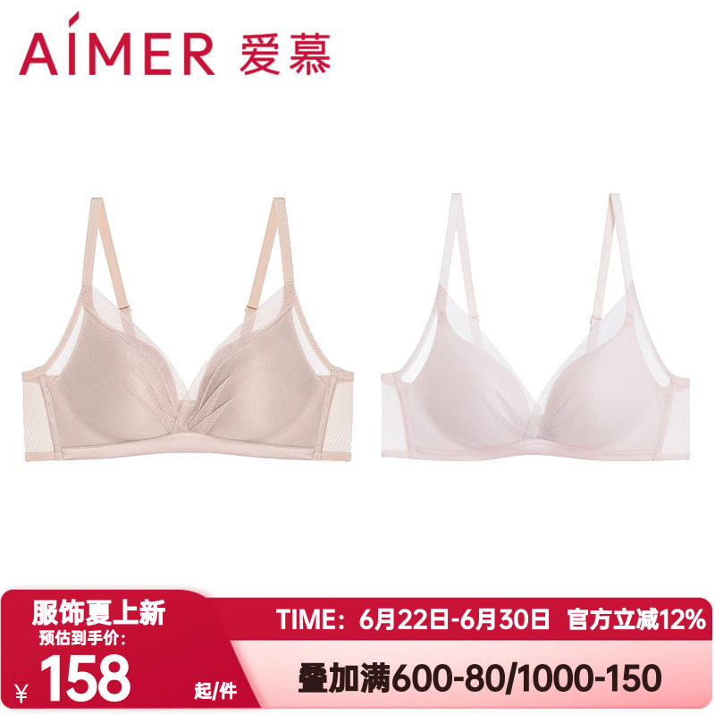 爱慕正品肌肤之影内衣女士网纱无钢圈中厚杯小胸聚拢文胸AM17B161