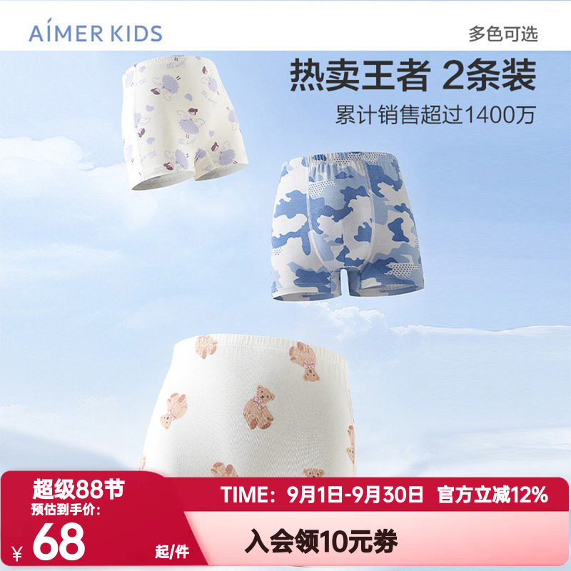 爱慕儿童男女童内裤莫木代尔平角裤女生抗菌薄款高弹学生四角内裤图片