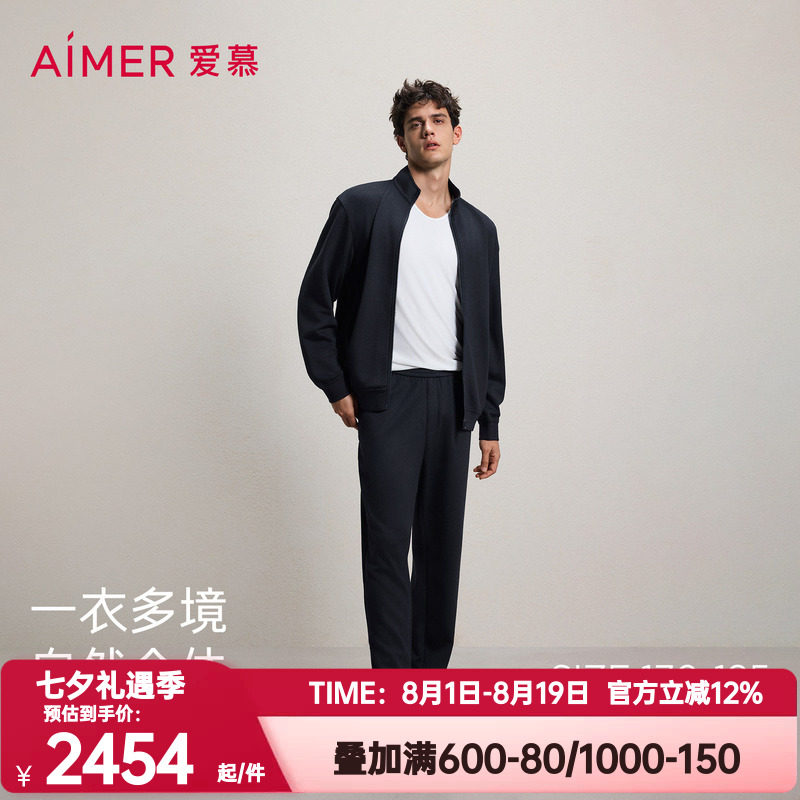 爱慕先生正品春秋季轻休闲空气系列男士立领商务休闲长袖长裤套装