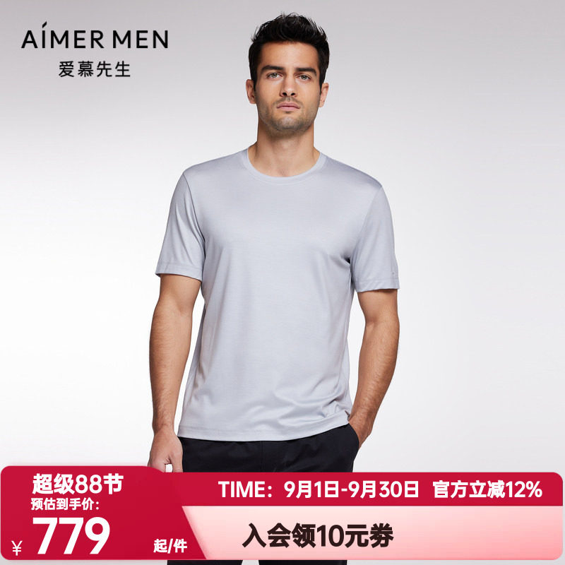 爱慕先生正品夏季水洗羊毛男士圆