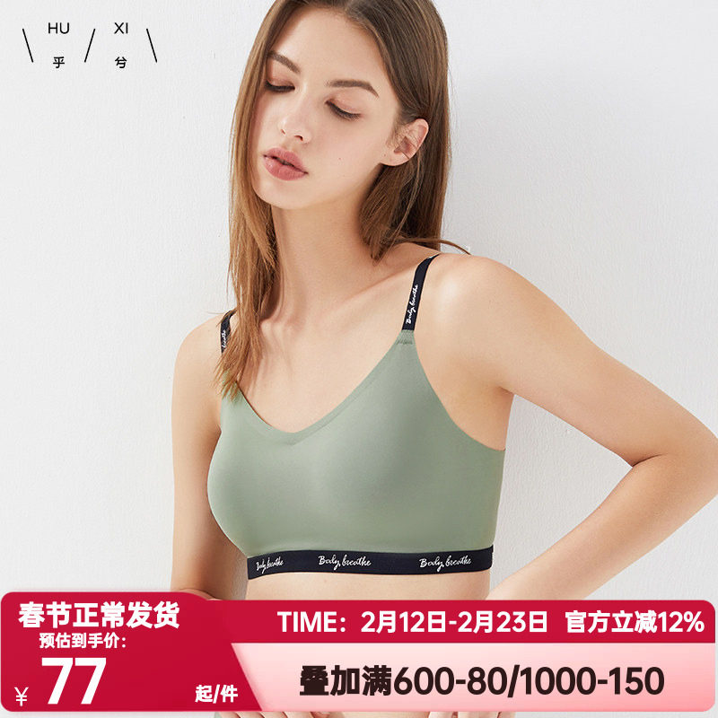 爱慕乎兮正品内衣女字母撞色细带薄运动无痕背心式文胸HX172151B
