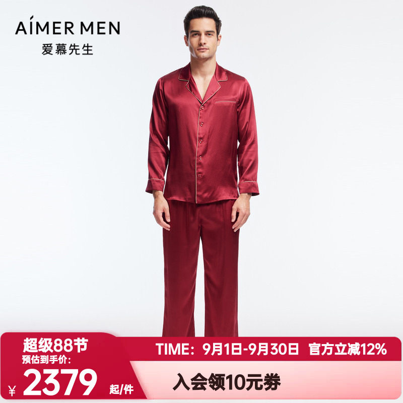 真丝睡衣爱慕先生男正品春秋季睡