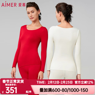 爱慕正品秋冬秋衣秋裤女士红色本命年保暖内衣套装奶皮衣AM729001