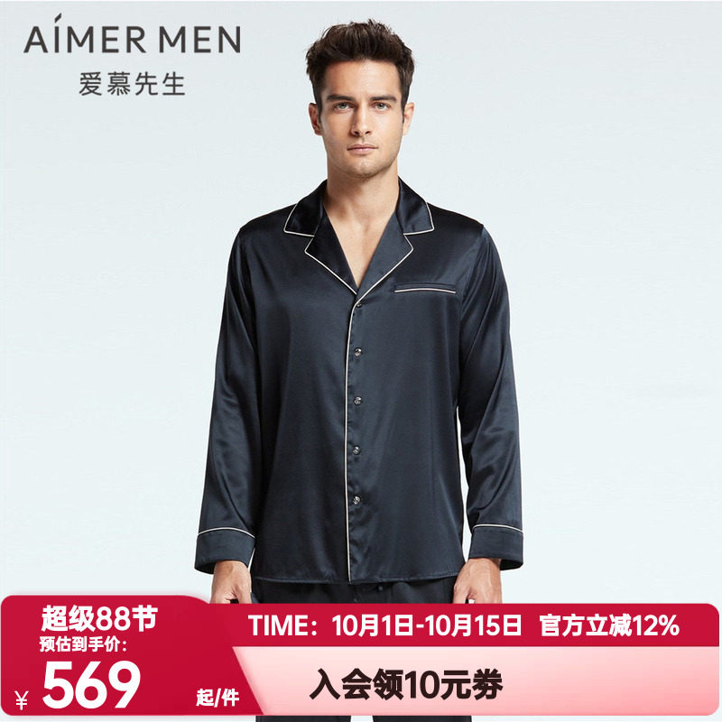 睡衣爱慕先生正品春秋季男士真丝