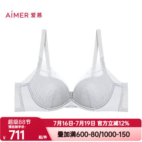 爱慕正品银河漫游内衣女士舒适软钢圈水袋杯小胸聚拢文胸AM14C561