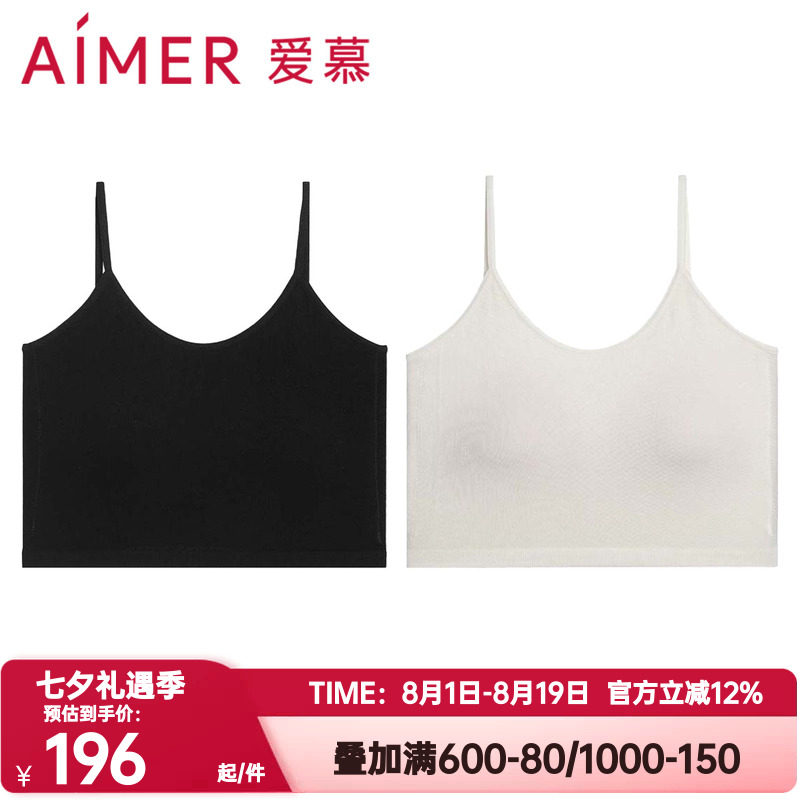 爱慕正品内衣女U型美背一体织无钢圈背心式露背吊带文胸AM175701