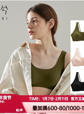爱慕乎兮正品内衣舒适背心无钢圈美背聚拢无痕收副乳文胸HX172218