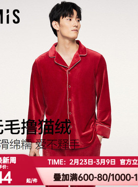 爱美丽秋冬季无毛撸猫绒本命年红色睡衣男薄绒家居服套装IM46CBW2