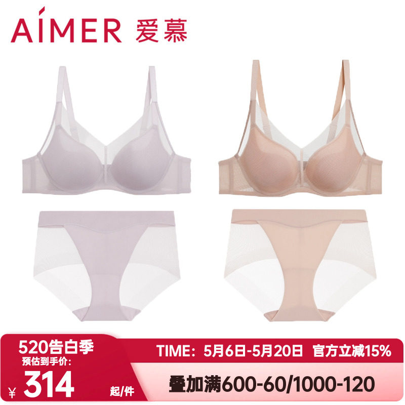 爱慕正品极光贴贴内衣女士薄杯大胸显小中厚小胸聚拢文胸内裤套装
