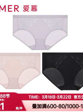 爱慕正品内裤女士丝滑性感蕾丝薄款纯棉底裆中腰平角裤AM237111