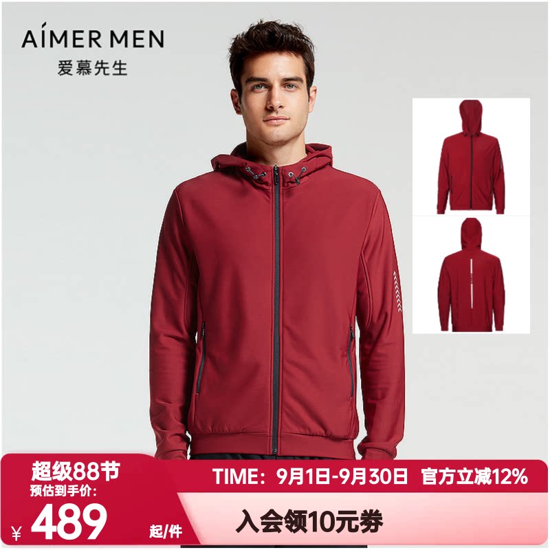 爱慕先生正品男士红色加厚健身跑步休闲卫衣运动外套帽衫NS62F173