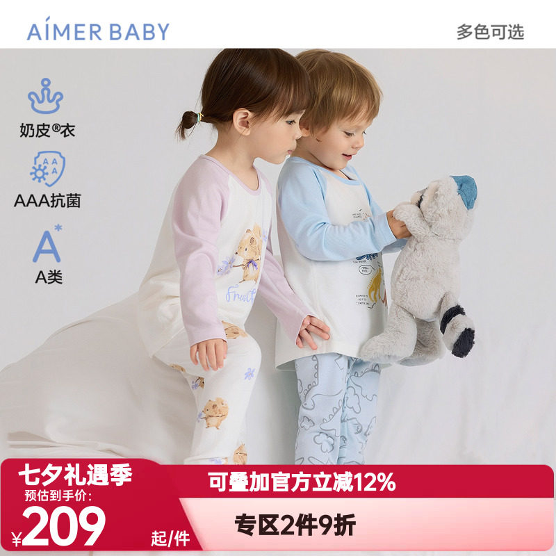 爱慕婴幼奶皮小猪佩奇3A抗菌A类中性婴幼长袖家居/睡裤/大屁屁裤