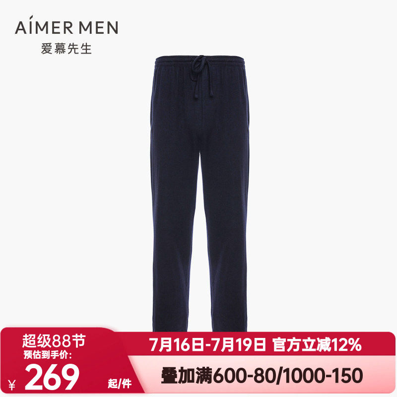 爱慕先生正品秋冬季双面磨毛家居裤男舒适长裤睡裤可外穿NS42D581
