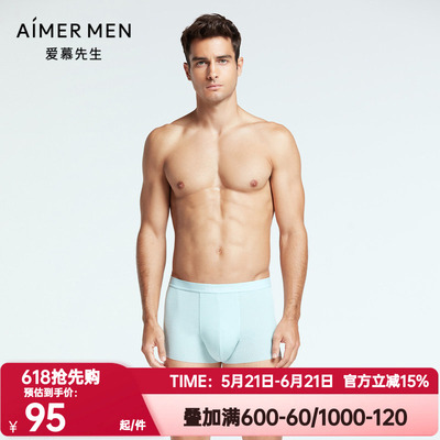 爱慕先生正品内裤男士CASC联名柔滑装腰莫木代尔平角内裤NS23F591