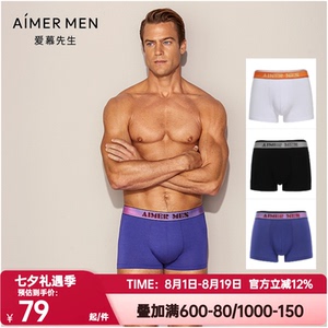 爱慕先生正品内裤男士极光莫代尔