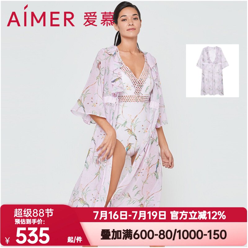 披纱爱慕正品浪漫繁花女士长款长