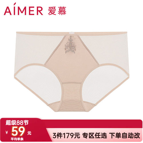 爱慕防走光女正品内裤恬静之夜舒