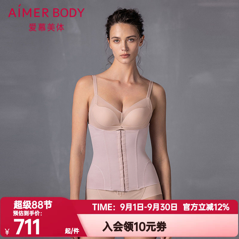 爱慕美体正品腰封女士重型强支撑收腹勾袢中长腰封AD320541