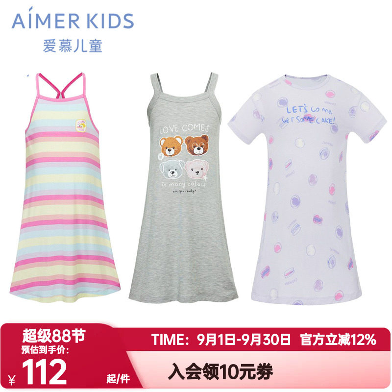 爱慕儿童正品夏季莫木代尔印花女