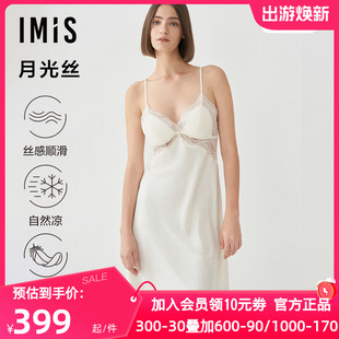 爱美丽睡衣女春夏季 家居服海浪月光丝带杯蕾丝边吊带睡裙IM44BRQ1