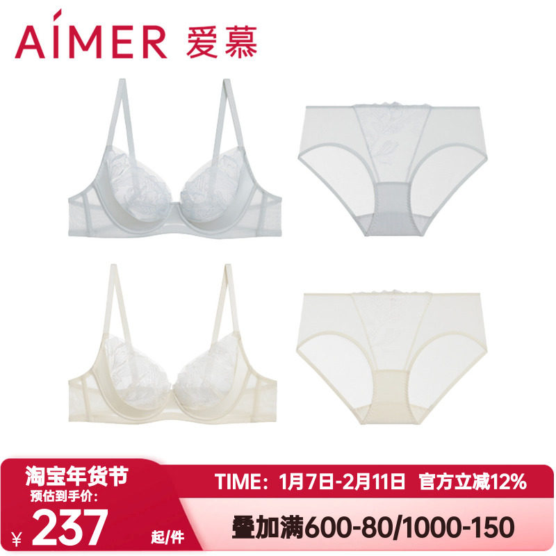 爱慕正品一路生花内衣内裤女轻薄款蜂巢杯大胸显小文胸平角裤套装