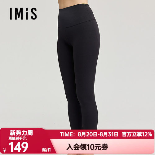 爱美丽正品秋季加厚磨毛保暖八面弹薄绒高腰打底裤秋裤女IM82CGH1
