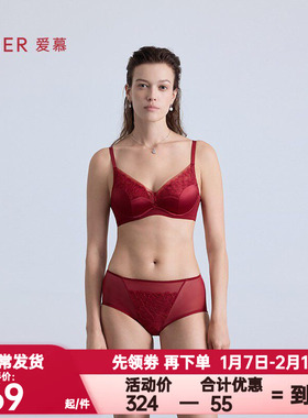 爱慕正品森语内衣红色本命年软钢圈薄杯小胸聚拢隐孔文胸内裤套装