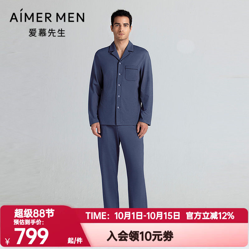爱慕先生正品春秋季时尚提花睡裤男士棉质可外穿家居长裤NS42L931