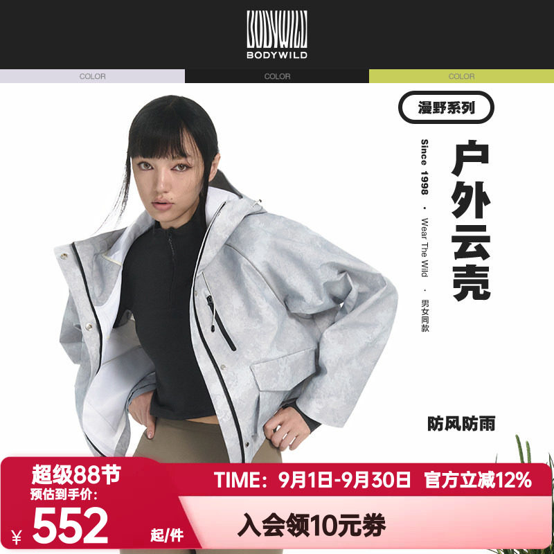 BODYWILD正品冬季新品漫野系列女士短款轻量防风衣外套ZBL81AP4