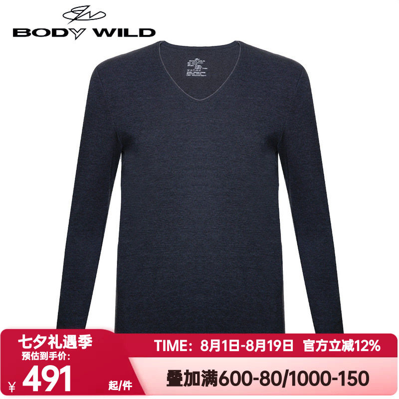 秋衣爱慕保暖男宝迪威德正品冬季