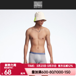 爱慕宝迪威德正品内裤男士轻薄速干无痕冰牛奶粘合平角裤ZBN23XG2