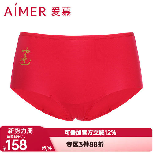 爱慕正品内裤女红色本命年提臀