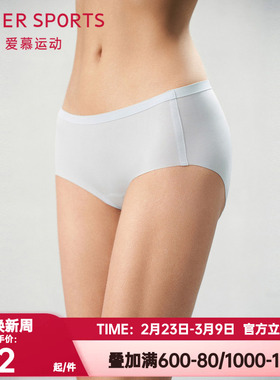 爱慕运动正品轻舞内裤女无痕透气孔棉质底裆中腰平角内裤AS123S71