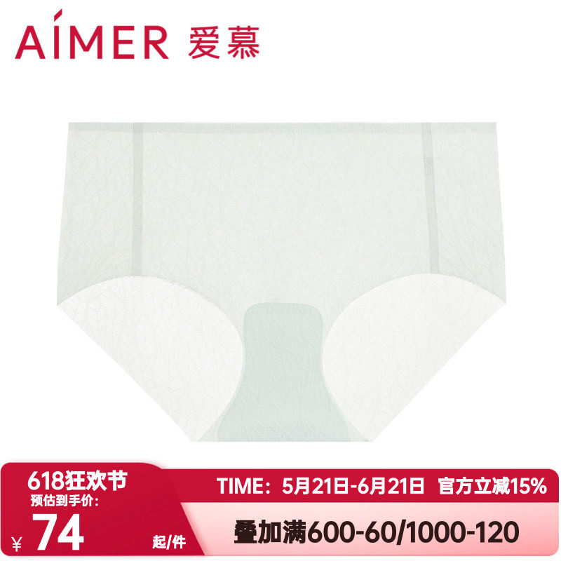 内裤爱慕一片式女士正品时尚提花