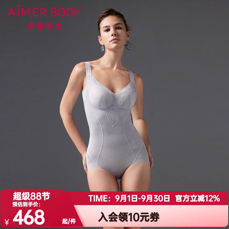 爱慕美体微雨斓姗女士塑身无钢圈收腹提臀插杯连体美体衣AD350501