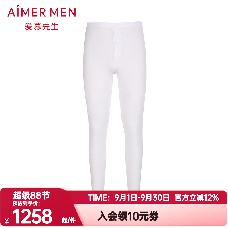 爱慕先生正品秋冬季秋裤男莫木代尔薄款微弹净痕打底长裤NS73D31