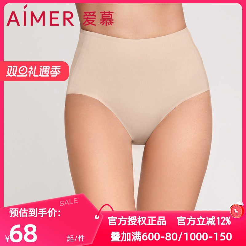 爱慕正品内裤女旋律网眼透气高腰收腹无痕包臀柔软平角裤AM236461