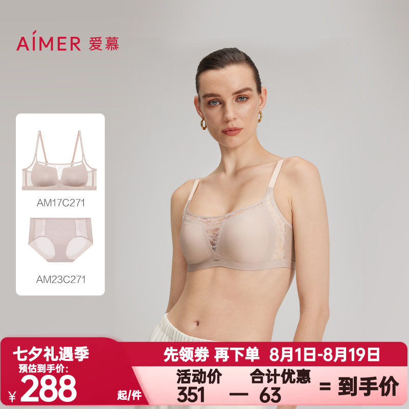 爱慕正品蕾丝贴贴内衣女3/4无钢圈薄模杯防走光抹胸文胸内裤套装