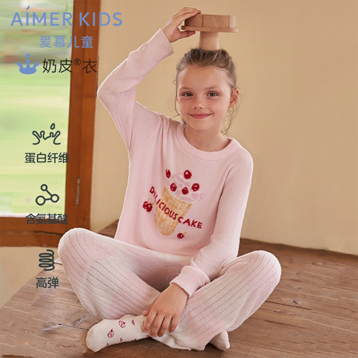 睡衣AIMERKids儿童长袖女童抗静