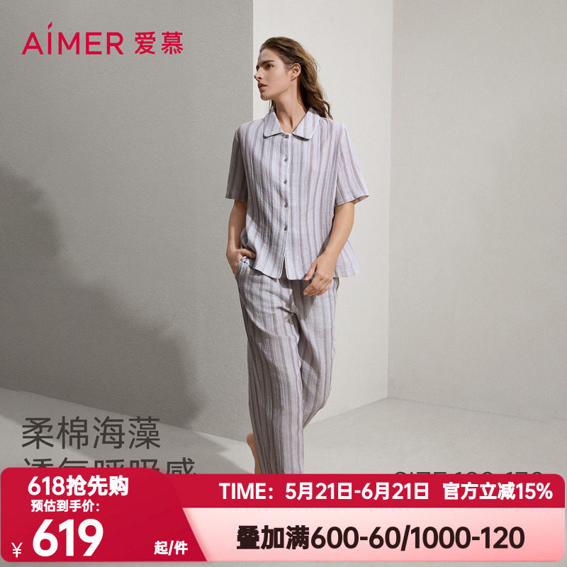 爱慕正品夏季海藻褶皱棉睡衣女开衫短袖八分裤家居服套装AM46C951