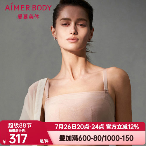 爱慕美体正品凉风夏梦内衣女软钢圈无纺布大罩杯抹胸文胸AD150451