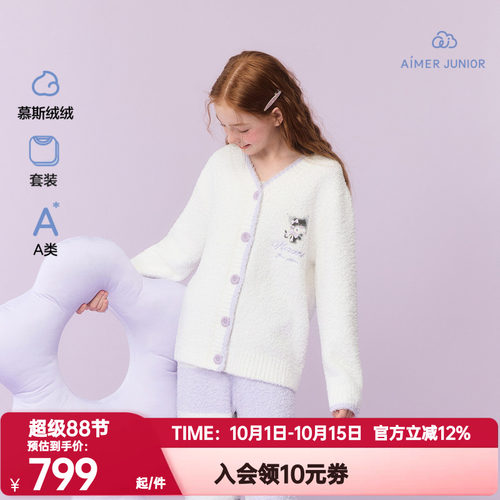 爱慕少女秋冬季酷洛米猫咪半边绒A类睡衣长袖家居服套装AJ143J321