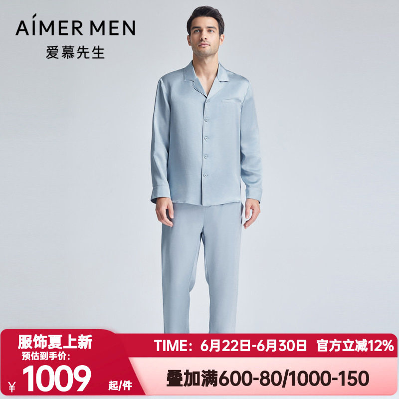 爱慕先生正品秋季睡裤男丝润桑蚕丝真丝松紧腰长裤家居裤NS42K921