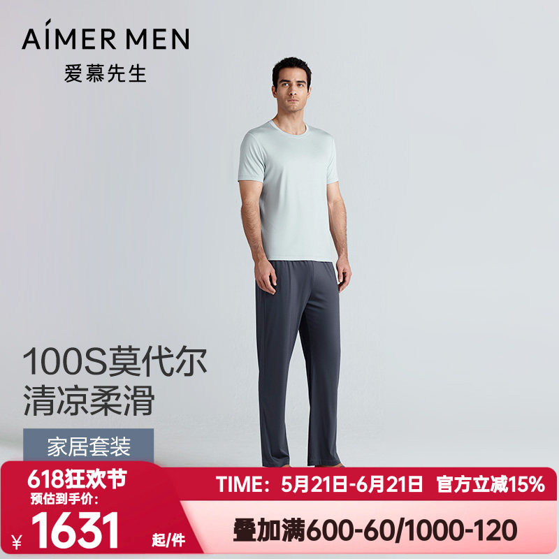 爱慕先生正品春夏季纵享丝滑睡衣套装男士凉感圆领短袖长裤家居服
