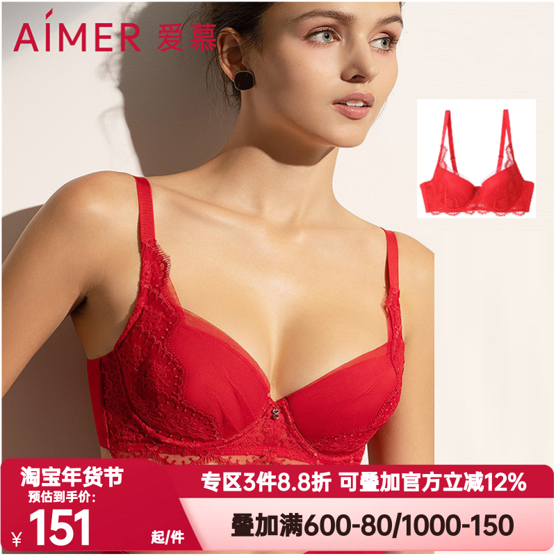 爱慕正品内衣女蔷薇羽扇红色本命年3/4薄杯性感聚拢文胸AM124191
