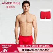 舒适本命年红色裤 内裤 男中腰平角内裤 爱慕先生正品 四角裤 NS23V91